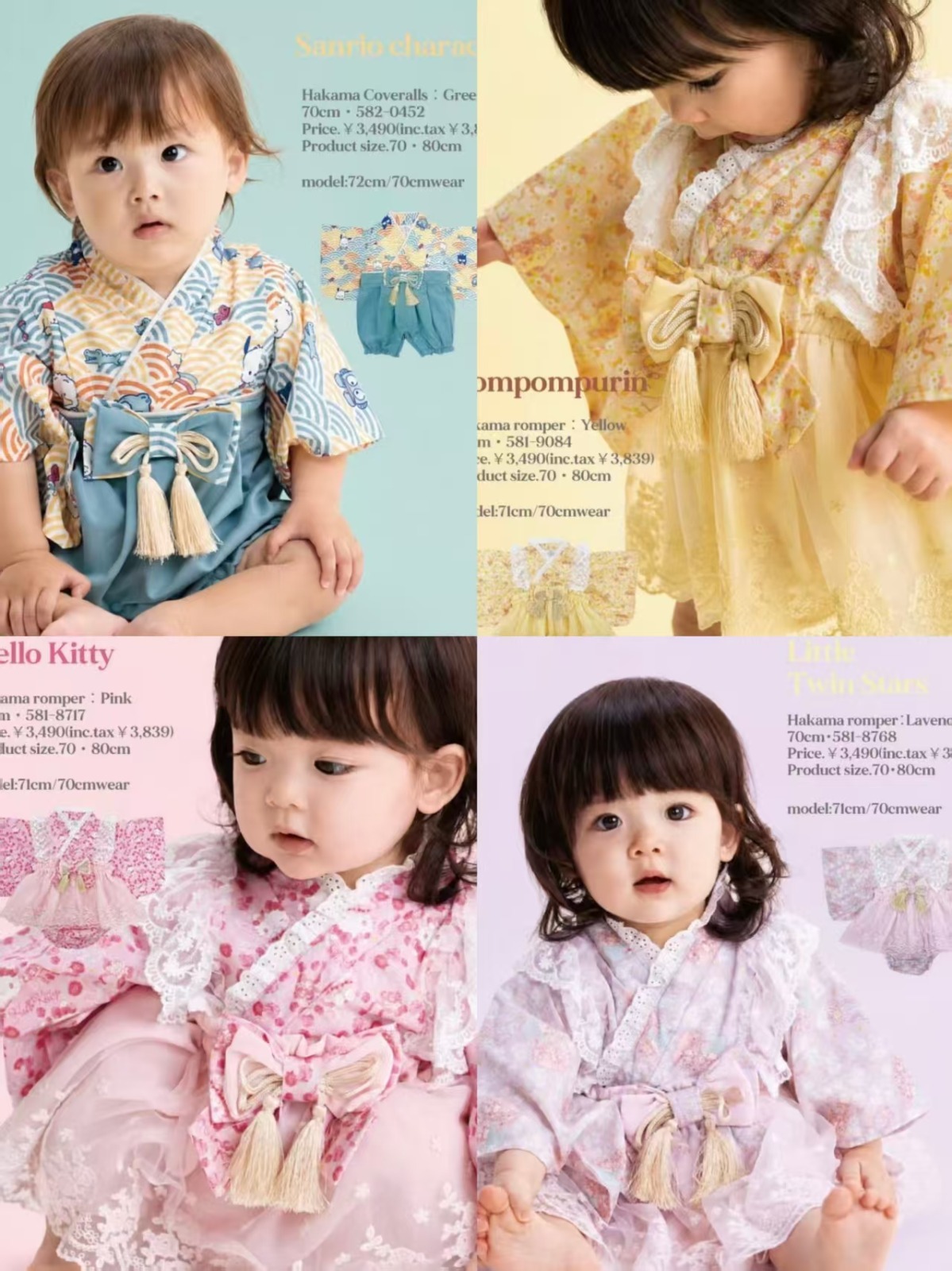 日單 sanrio限定和服