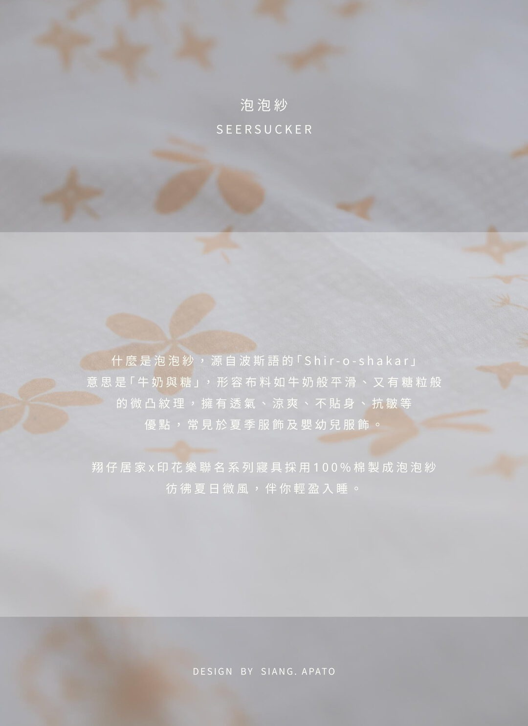 印花樂全套薄被套床包組 ( 床包 + 被套 + 枕套 ) /翔仔居家聯名/野花草與蝴蝶