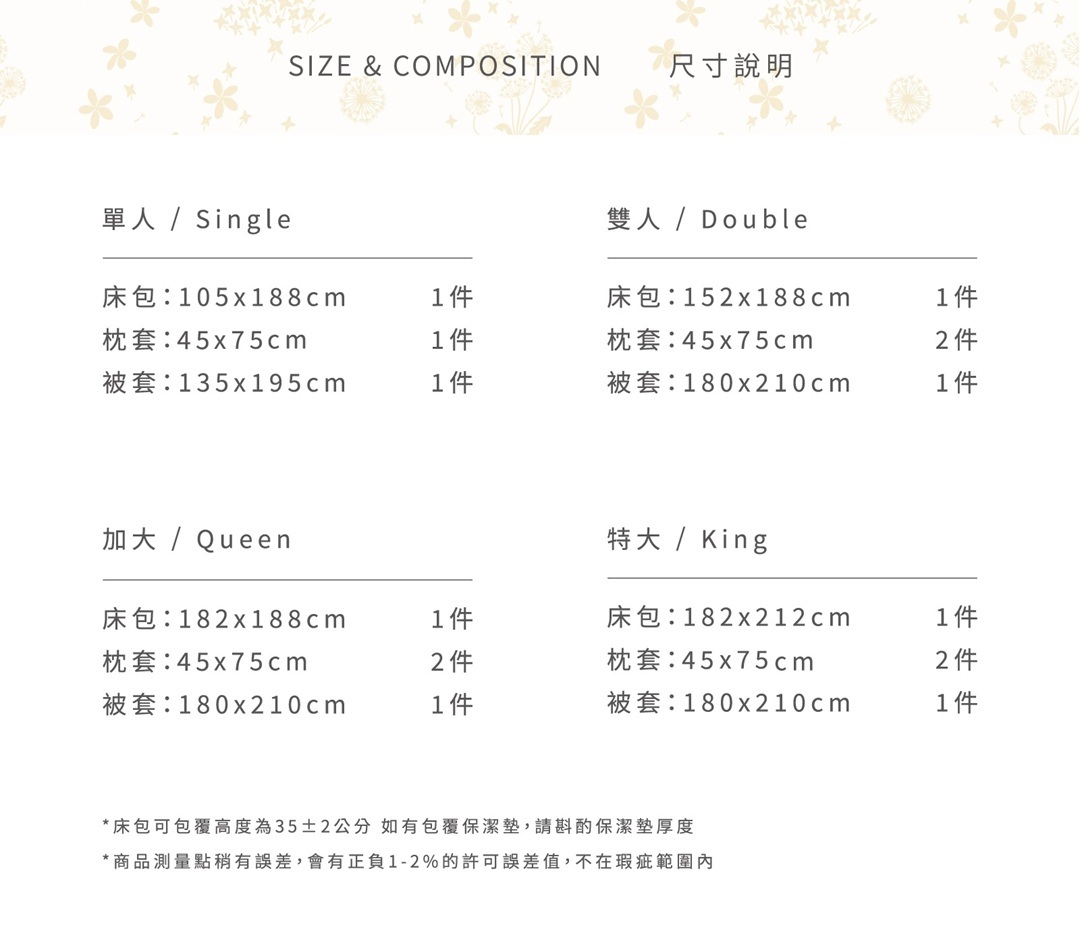印花樂全套薄被套床包組 ( 床包 + 被套 + 枕套 ) /翔仔居家聯名/野花草與蝴蝶
