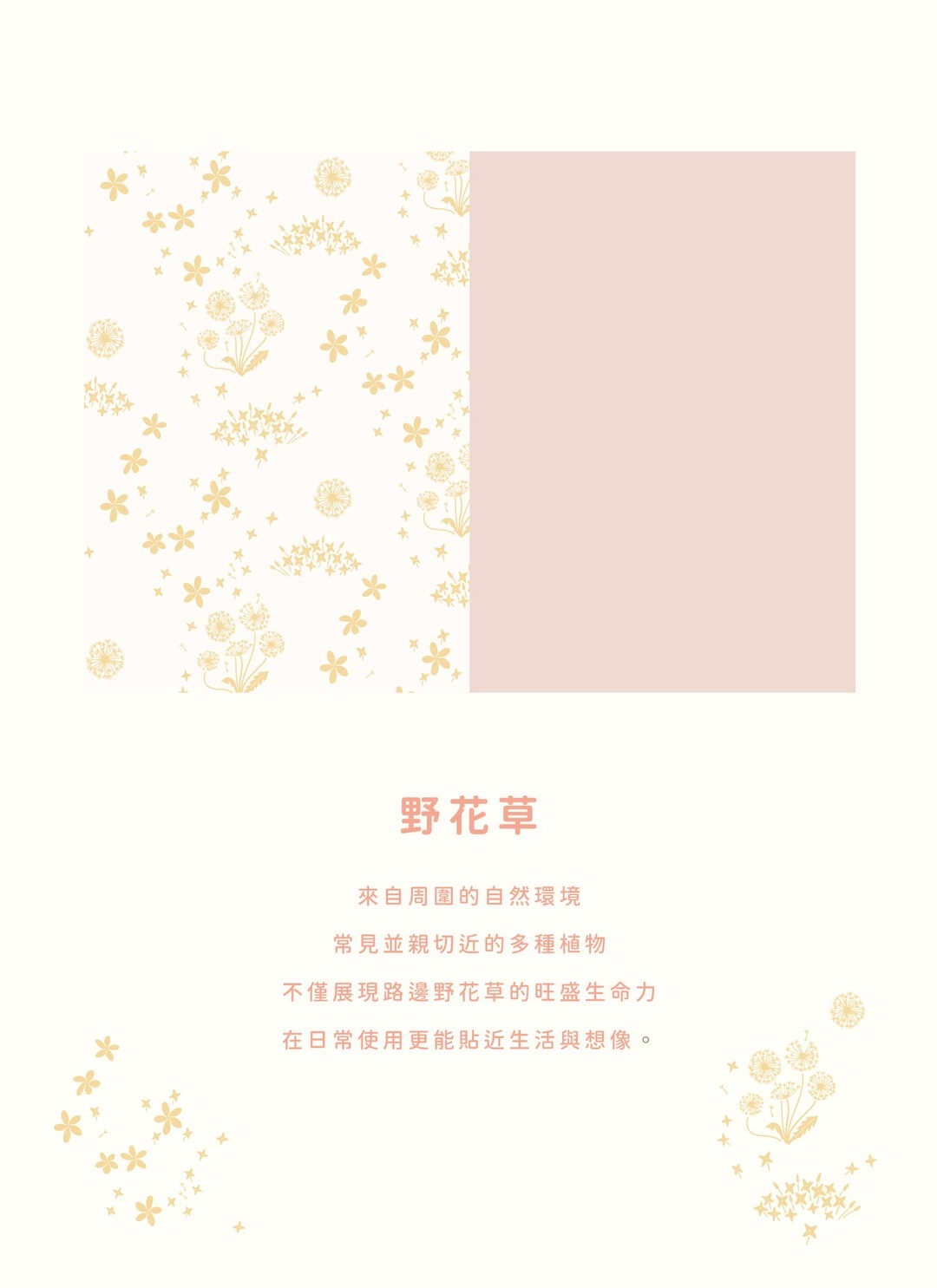印花樂全套薄被套床包組 ( 床包 + 被套 + 枕套 ) /翔仔居家聯名/野花草與蝴蝶