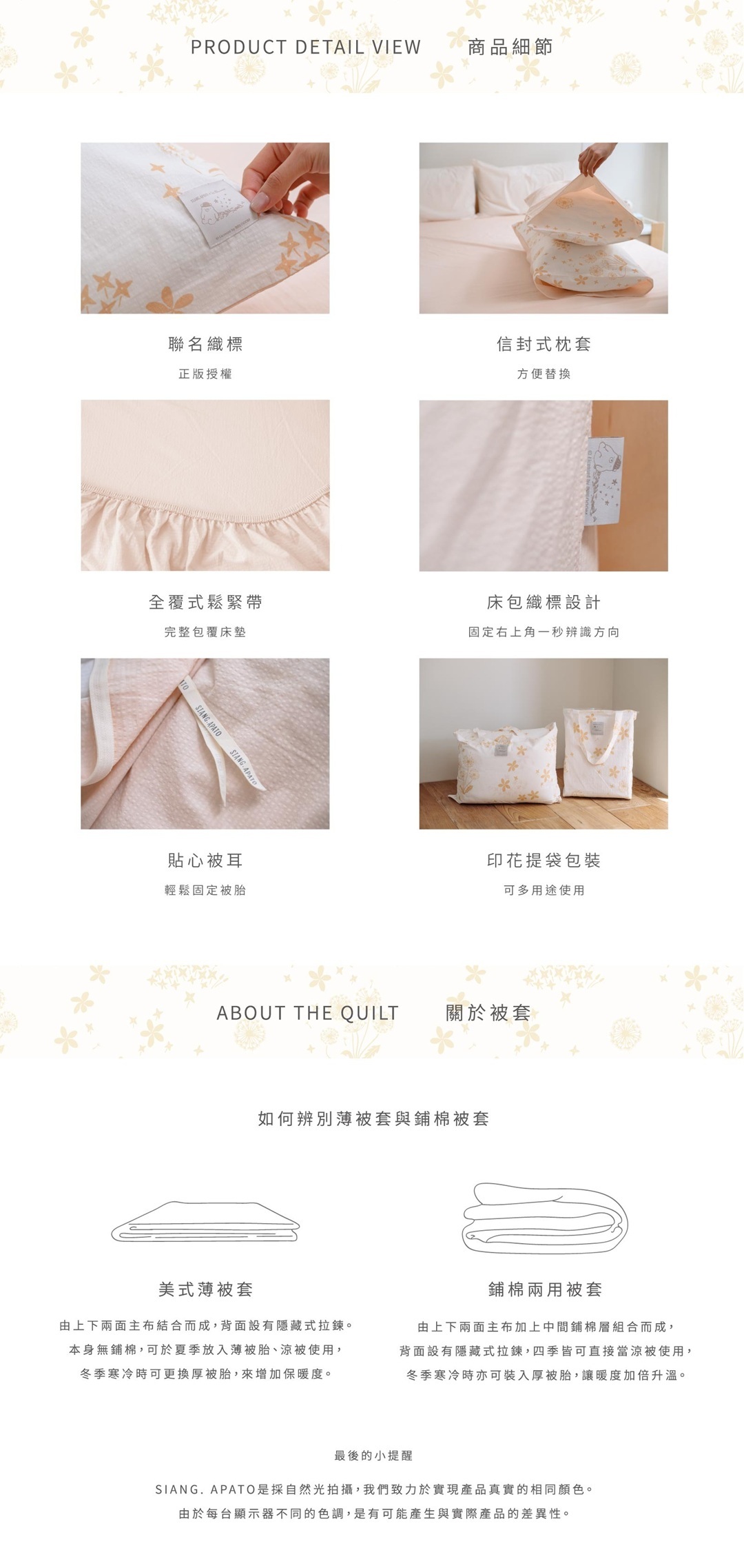 印花樂全套薄被套床包組 ( 床包 + 被套 + 枕套 ) /翔仔居家聯名/野花草與蝴蝶