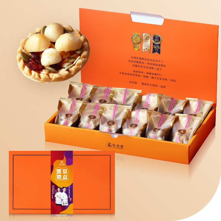 Classic Collection | French Nut Tart Gift Box (12 pcs)