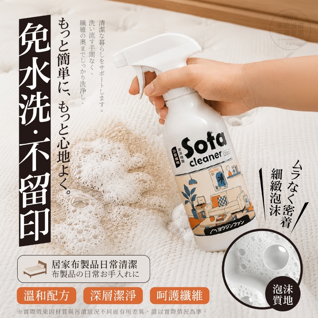 WSBB12080  ヨウジソファソ® 橘油冷壓沙發織物潔淨噴霧 250ml（現貨）