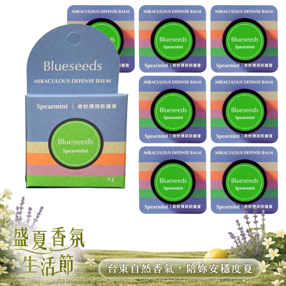 【蚊蟲防護】奇妙草本薄荷防護精油膏 6gx7