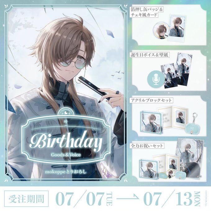 「Nijisanji_hk」「彩虹社代購」叶  誕生日 2026 GOODS