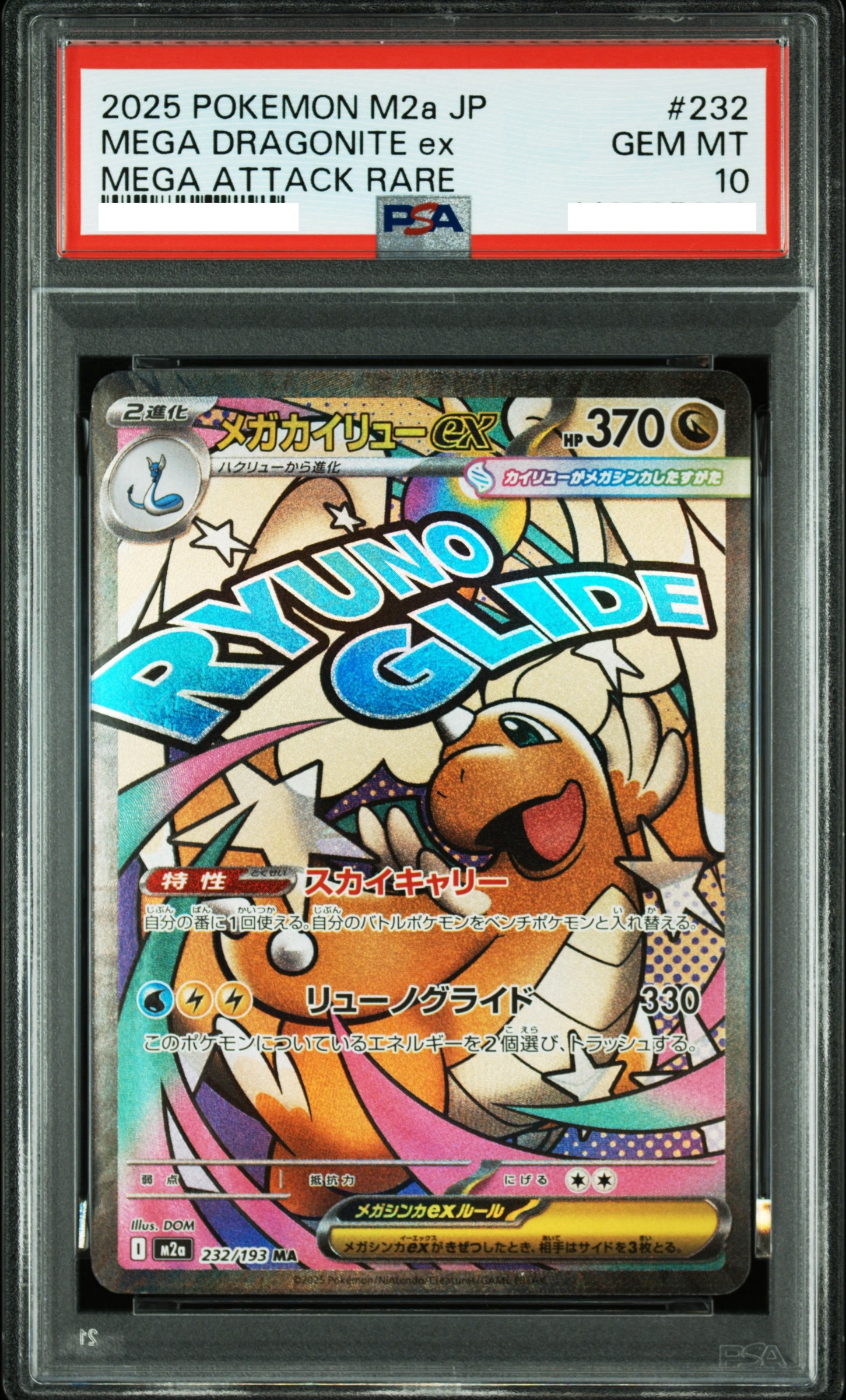 2025 POKEMON JAPANESE M2A-MEGA DREAM EX #232 MEGA DRAGONITE EX MEGA ATTACK RARE 【PSA 10】
