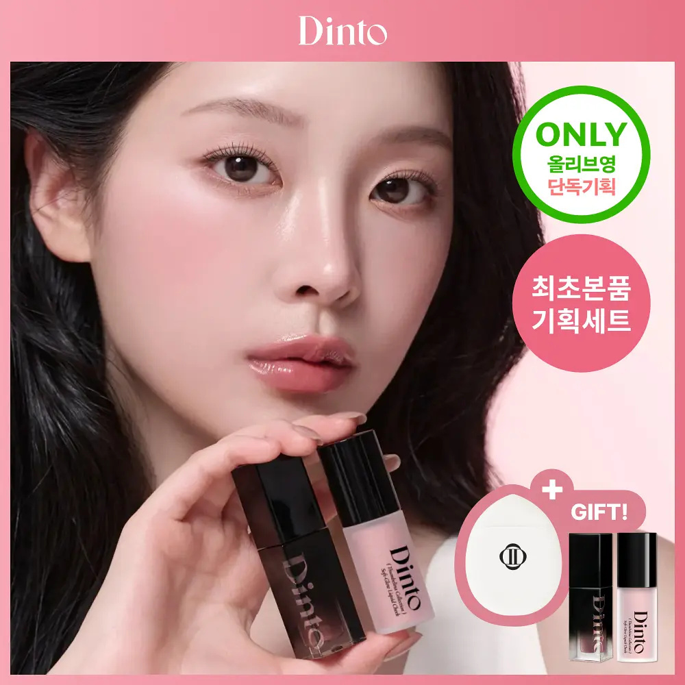 Dinto 柔光水感染唇釉【34款色號】