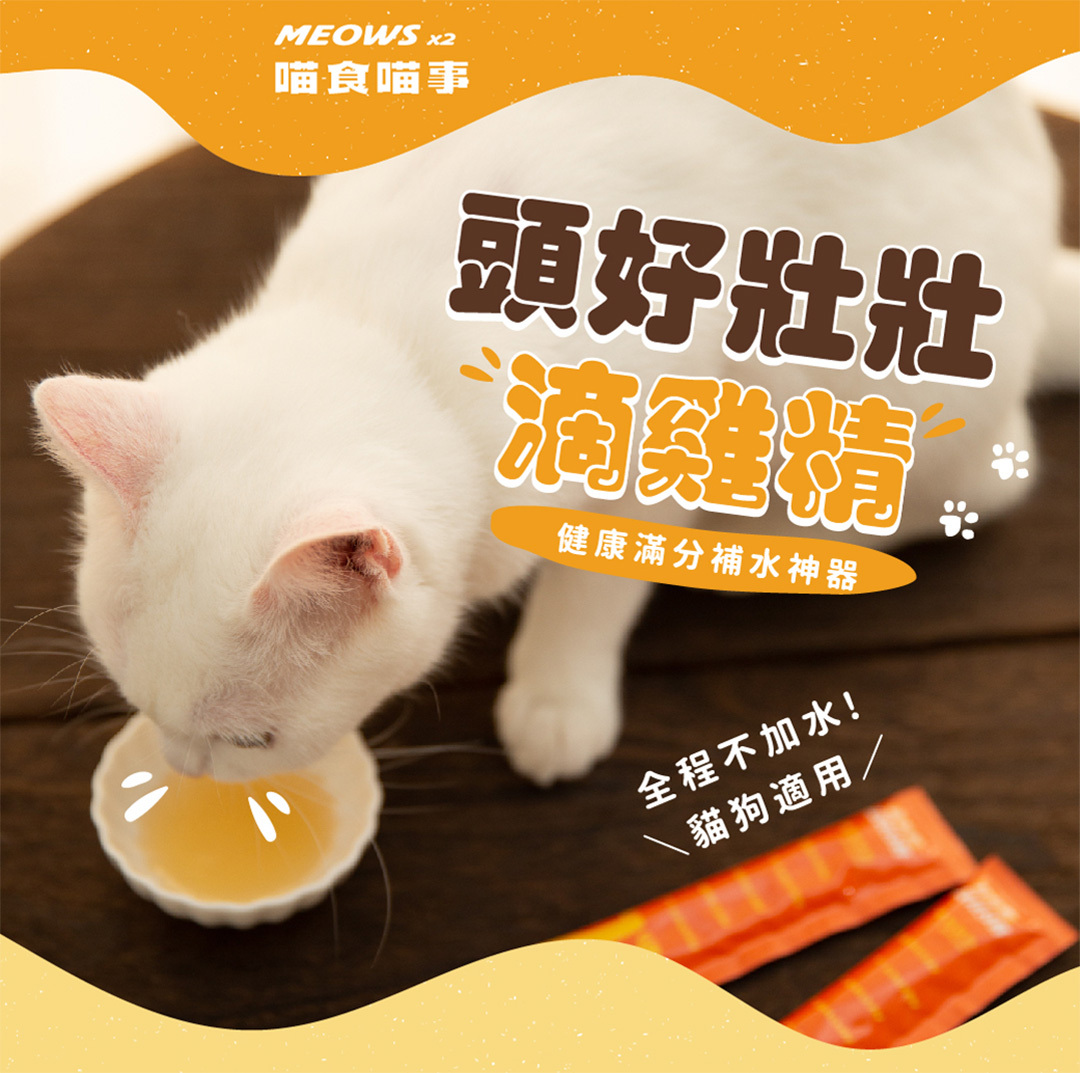 貓咪騙喝水神器喵食喵事寵物滴雞精
