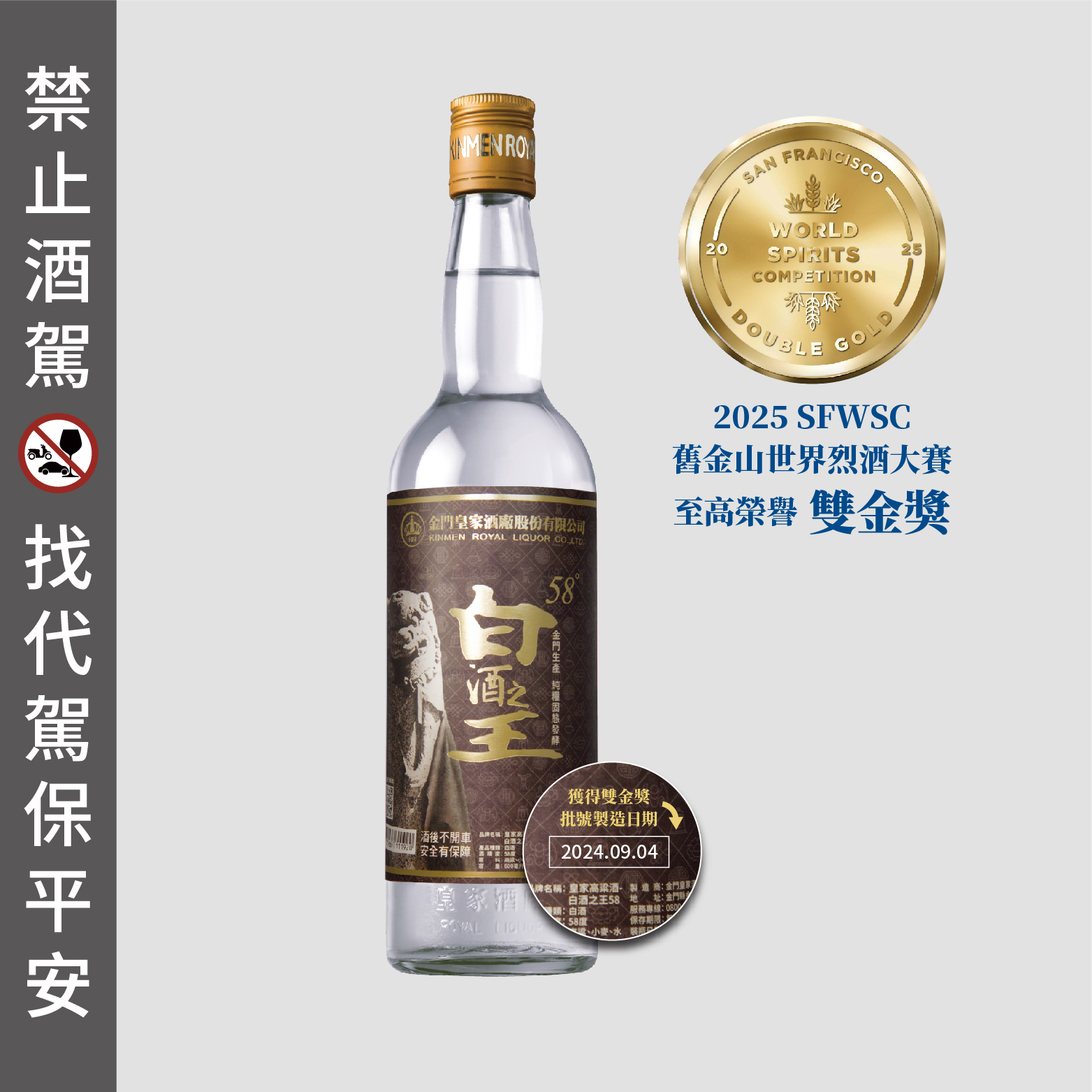 58度600ml 白酒之王-58精釀