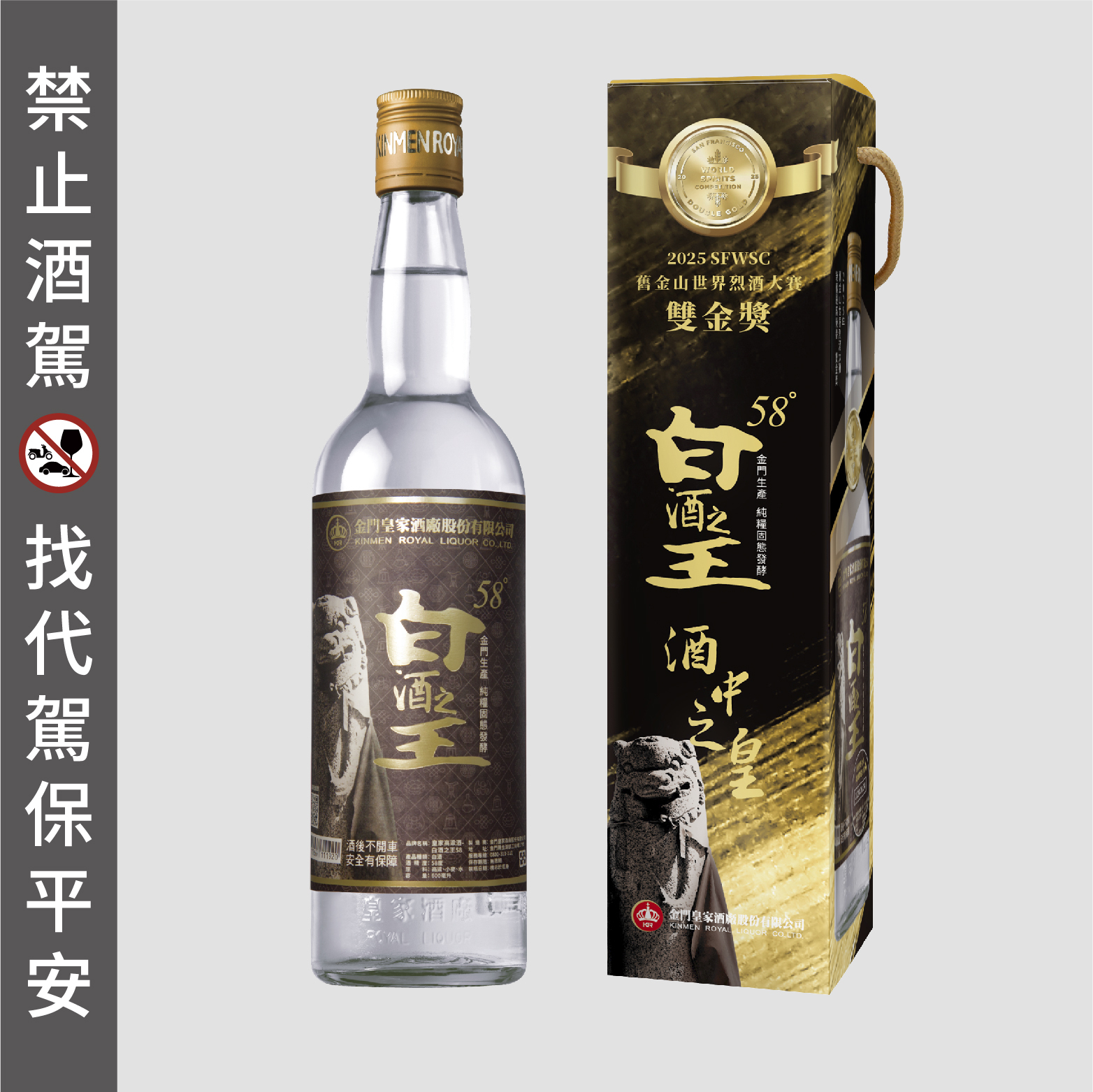 58度600ml 白酒之王-58精釀