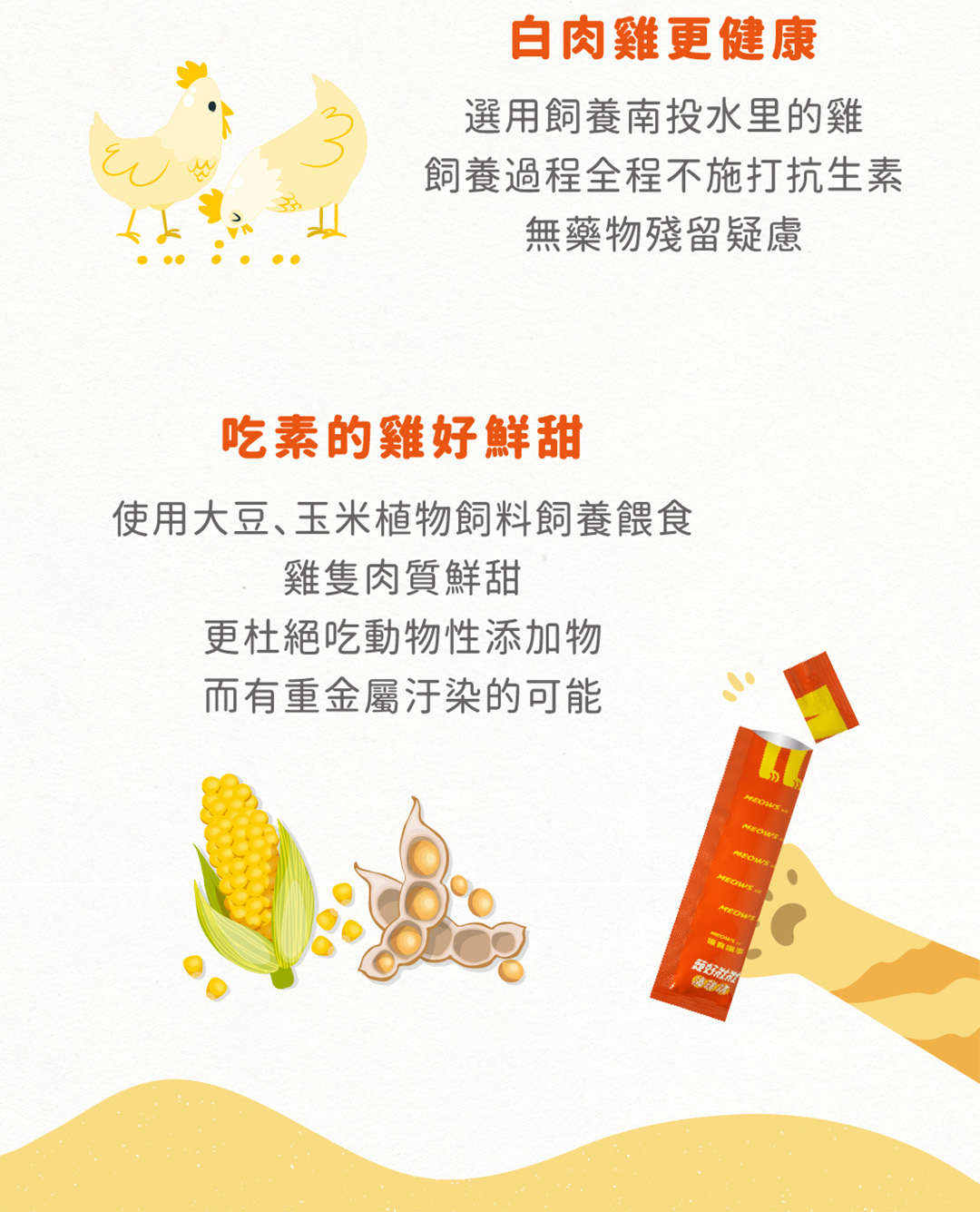 南投水里白肉雞全程不施打抗生素吃素的雞