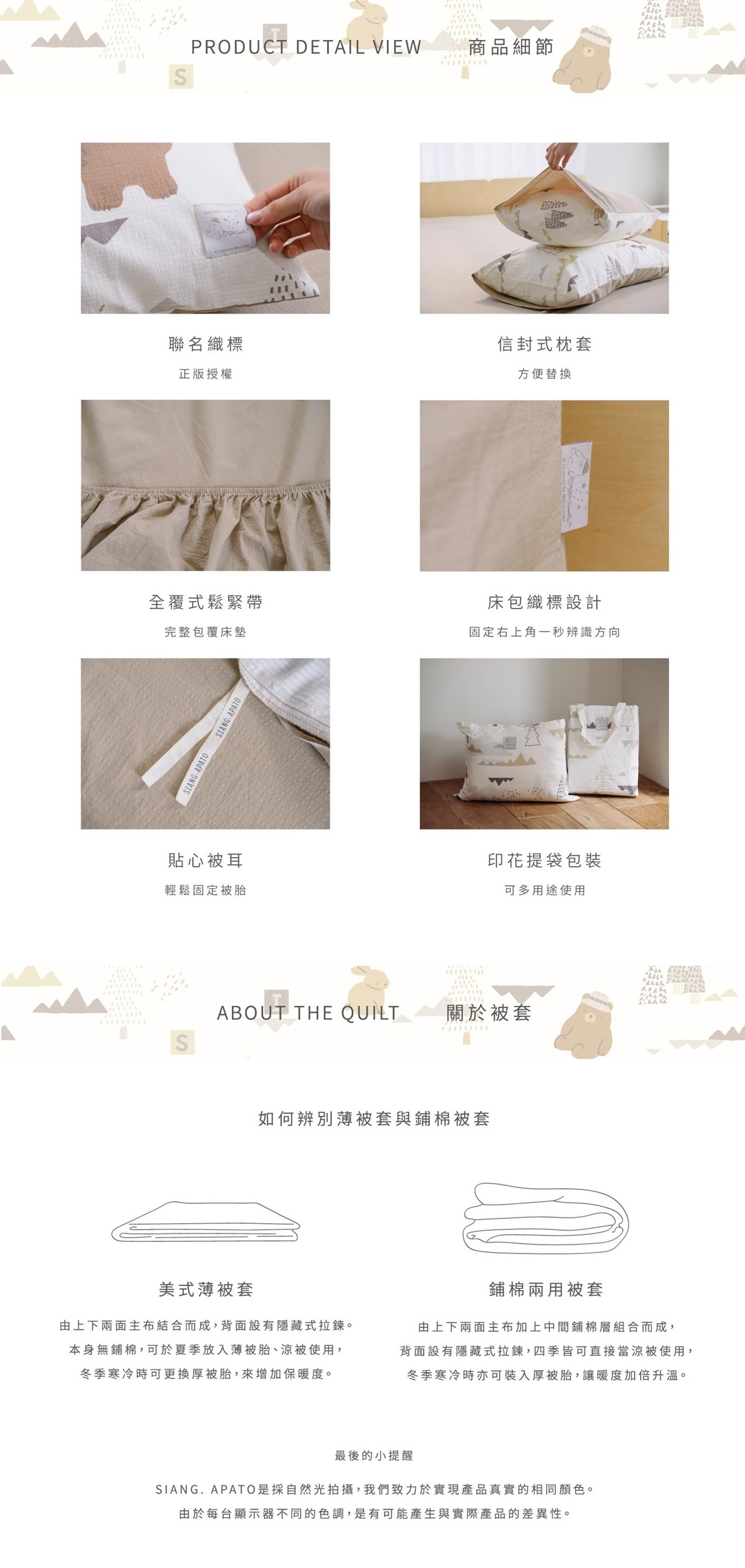 印花樂全套薄被套床包組 ( 床包 + 被套 + 枕套 ) /翔仔居家聯名/玩伴日常