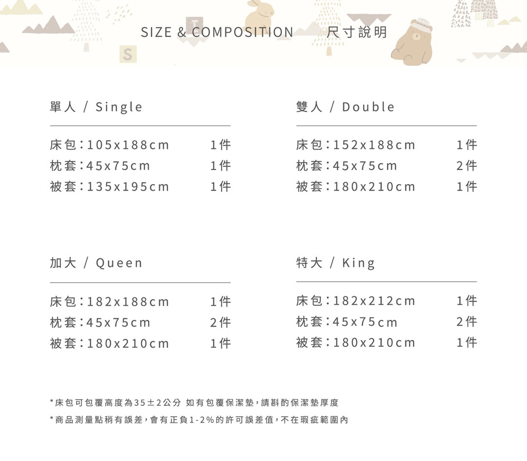 印花樂全套薄被套床包組 ( 床包 + 被套 + 枕套 ) /翔仔居家聯名/玩伴日常
