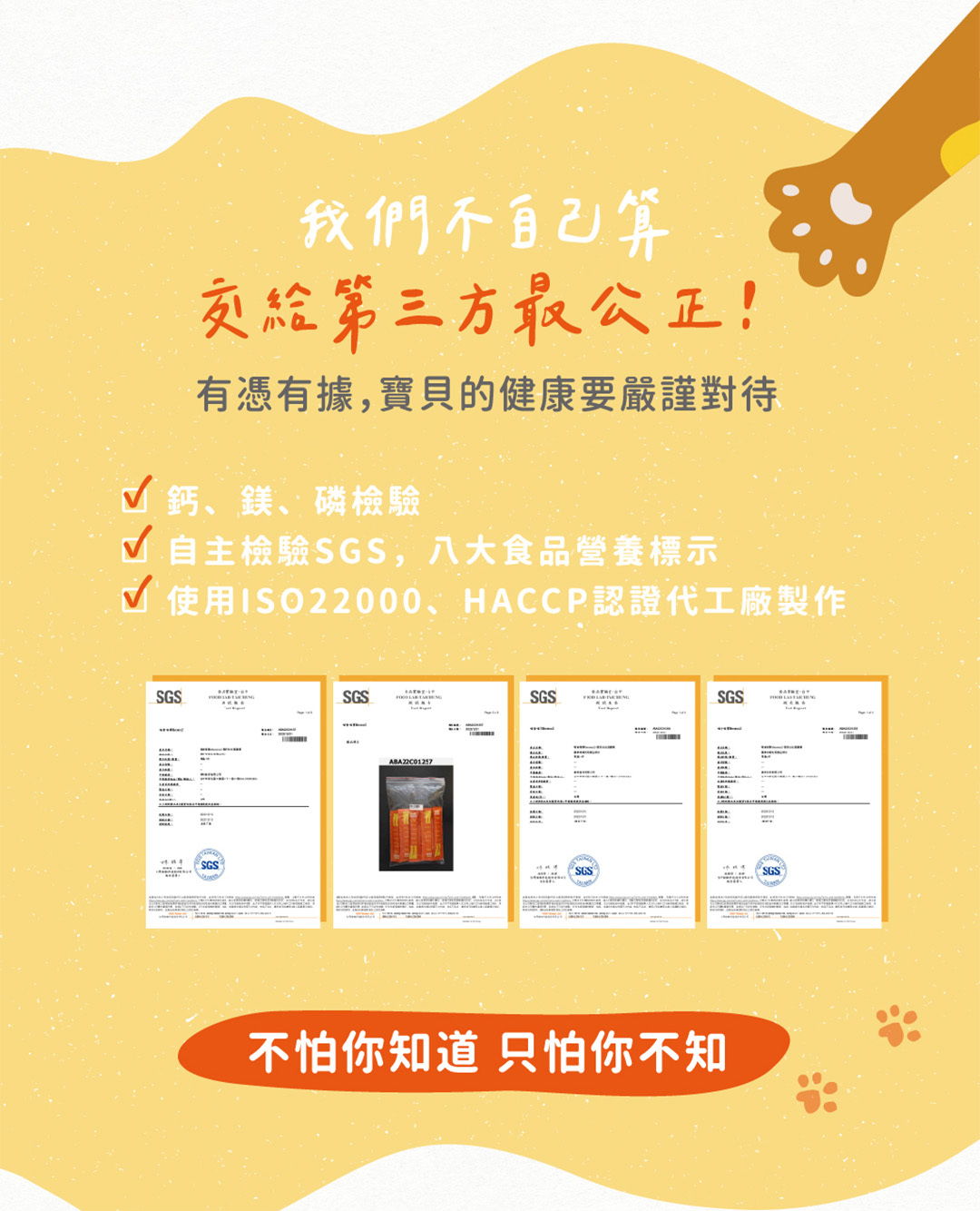 喵食喵事滴雞精經第三方檢驗寵物食品嚴謹對待