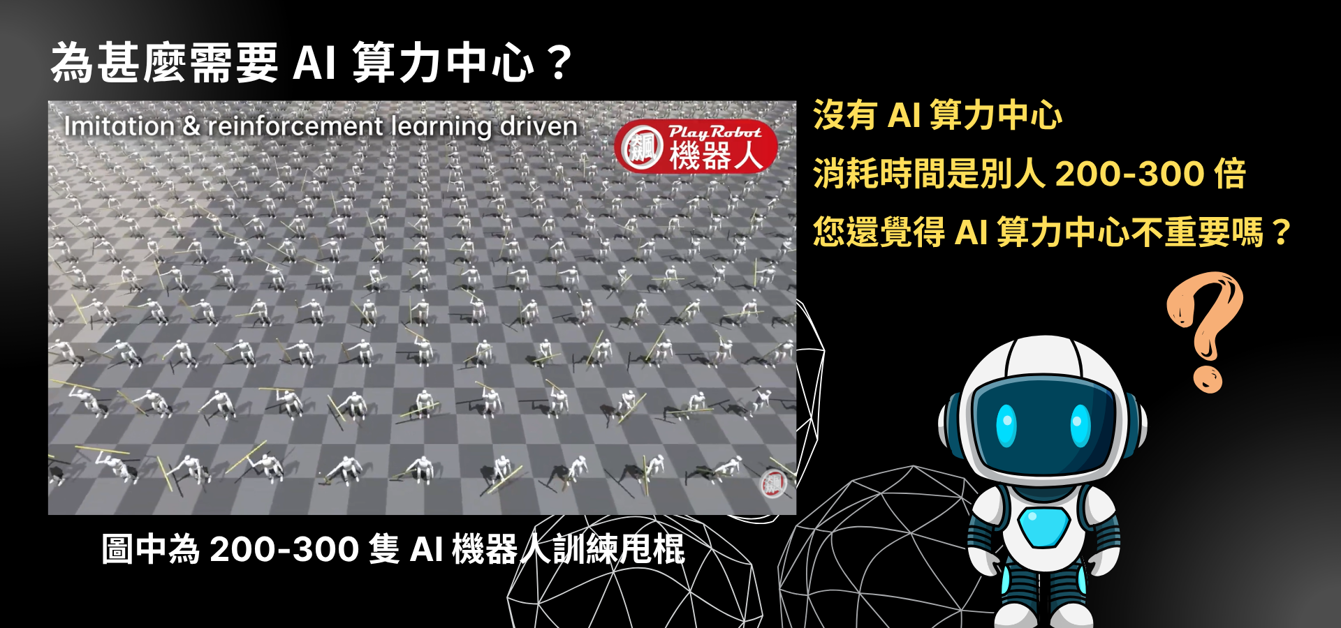 為甚麼需要AI算力中心