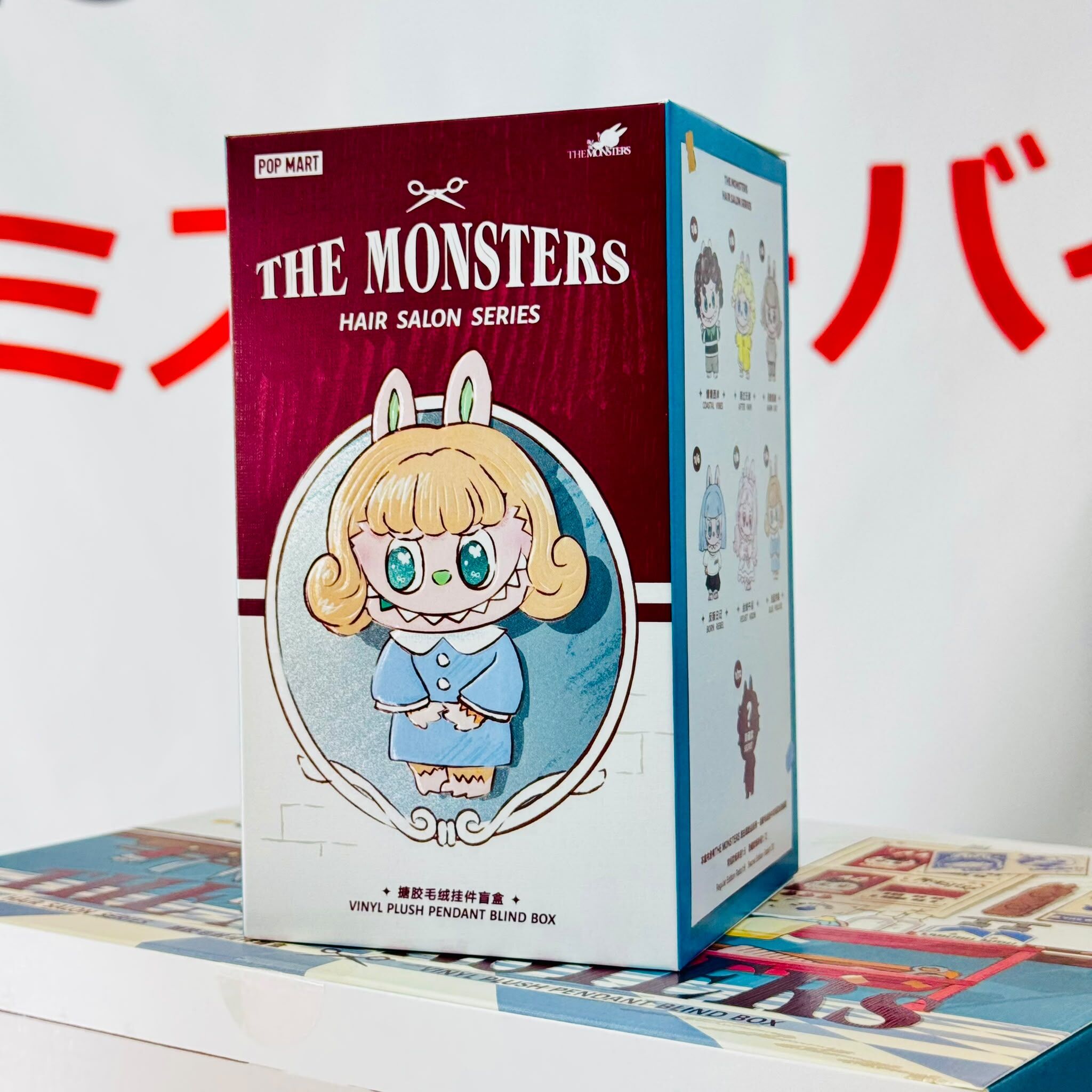 Labubu THE MONSTERS 復古理髮店系列 - 搪膠毛絨掛件盲盒 (POP MART)