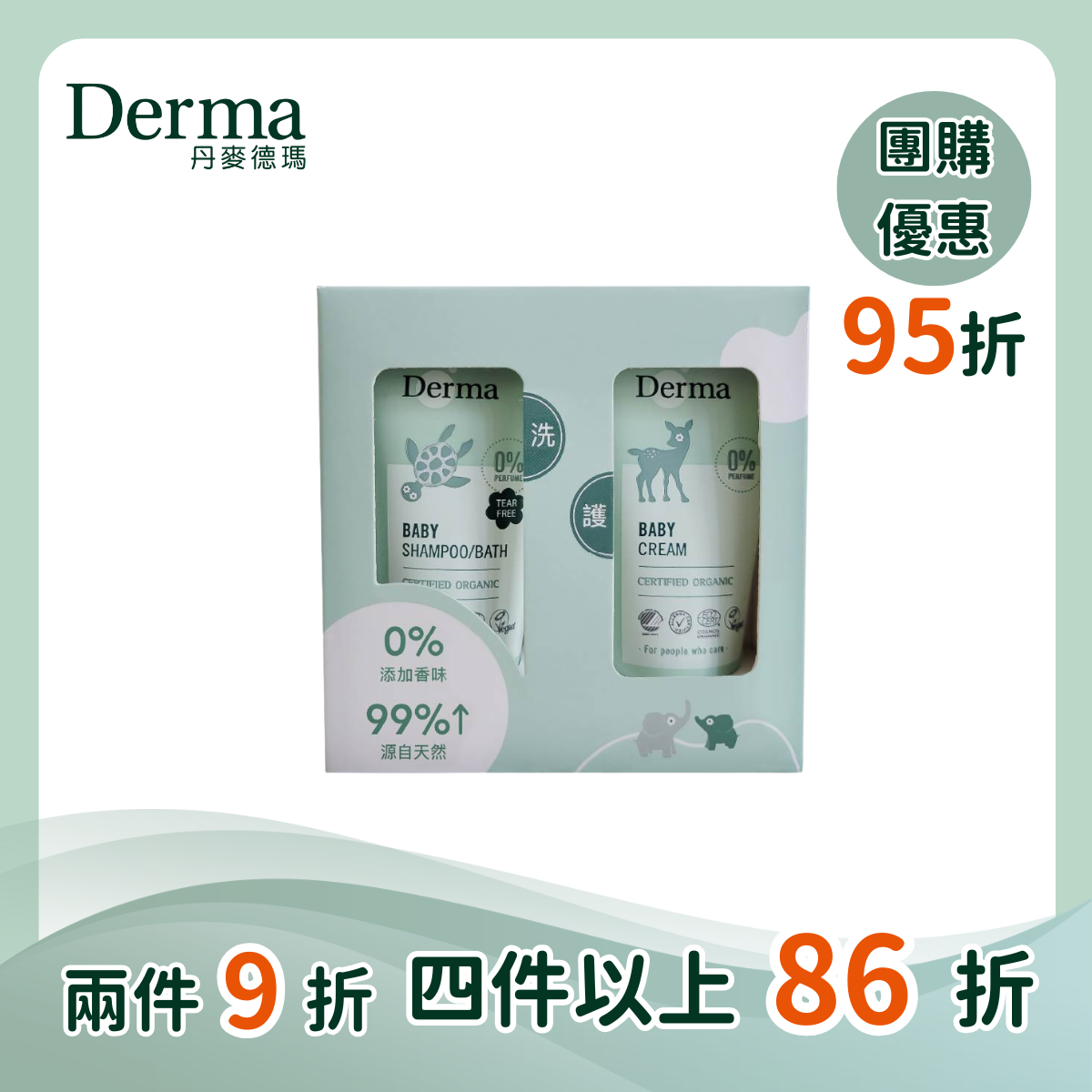 團購【Derma丹麥德瑪】寶寶隨身瓶套組15ml