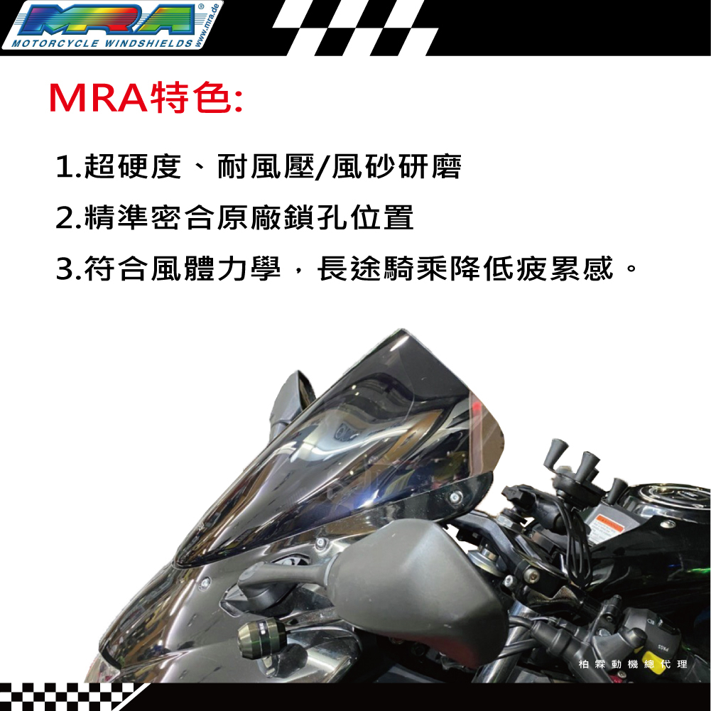 【MRA】SUZUKI GSXR150 17-23 風鏡 小阿魯 R款 競賽風鏡 MOTOGP 高角度
