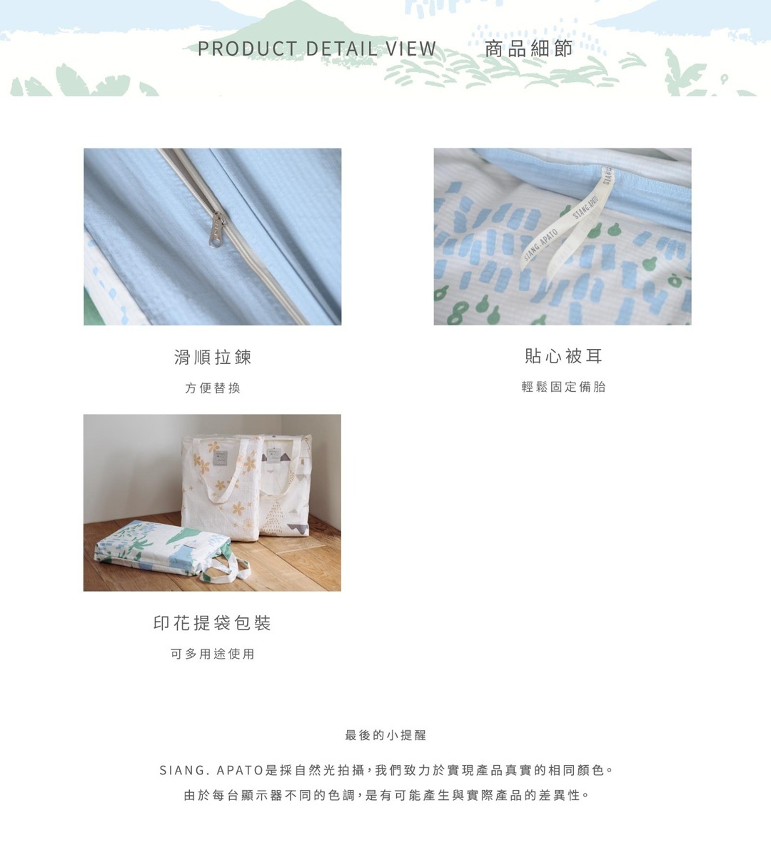 印花樂被套/翔仔居家聯名/縱谷