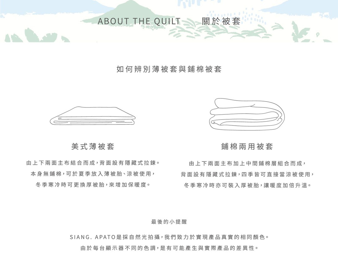 印花樂被套/翔仔居家聯名/縱谷