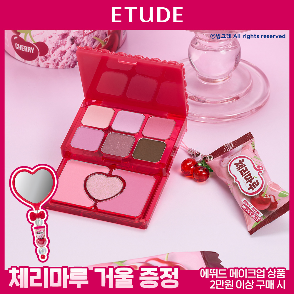 ETUDE 我的小巧日常九色眼影全能盤【7款色號】