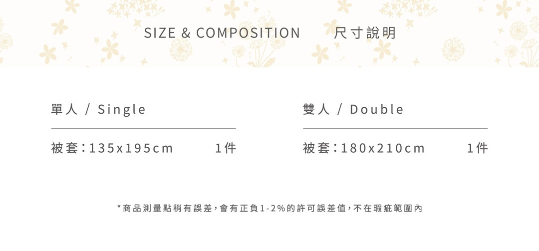印花樂被套/翔仔居家聯名/野花草與蝴蝶