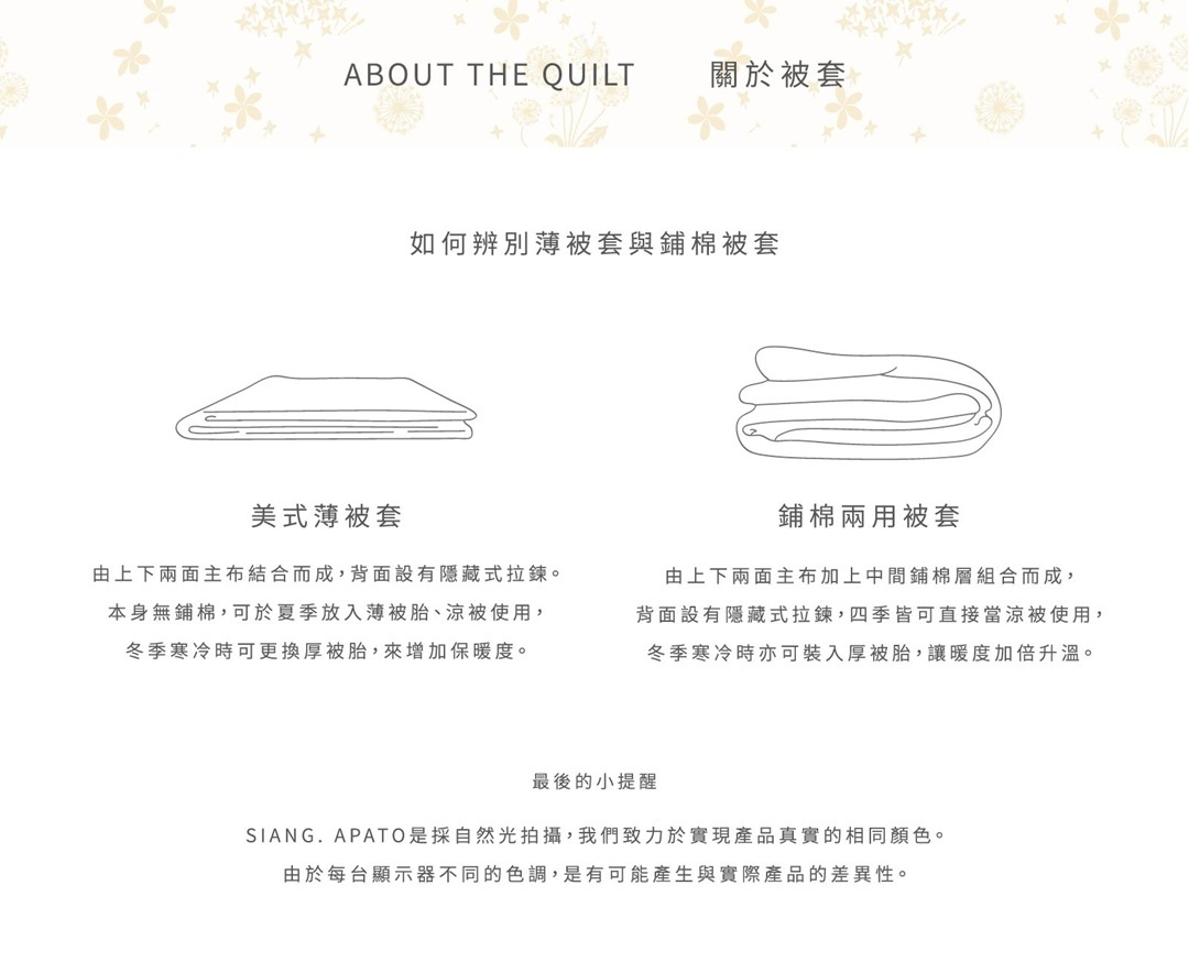印花樂被套/翔仔居家聯名/野花草與蝴蝶