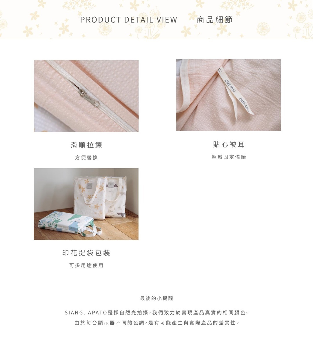印花樂被套/翔仔居家聯名/野花草與蝴蝶