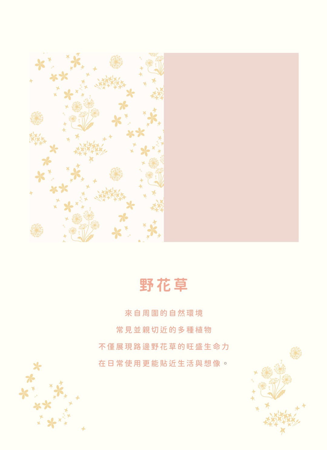 印花樂被套/翔仔居家聯名/野花草與蝴蝶