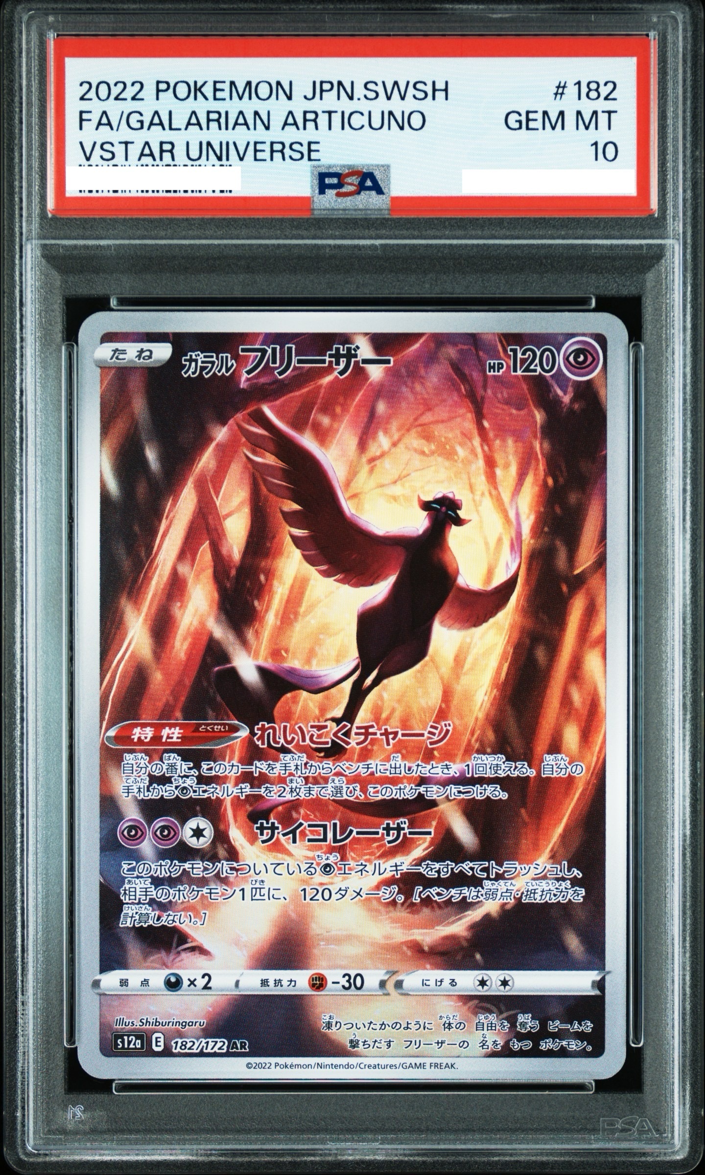 2022 POKEMON JAPANESE SWORD & SHIELD VSTAR UNIVERSE #182 FA/GALARIAN ARTICUNO VSTAR UNIVERSE【PSA10】伽勒爾急凍鳥