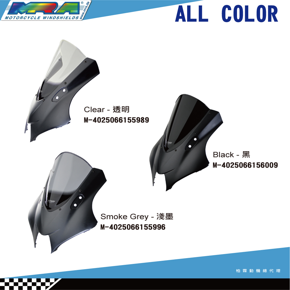 【MRA】GSXR1000 阿魯1000 17-22 R型 墨色 風鏡 MotoGP 高角度風鏡