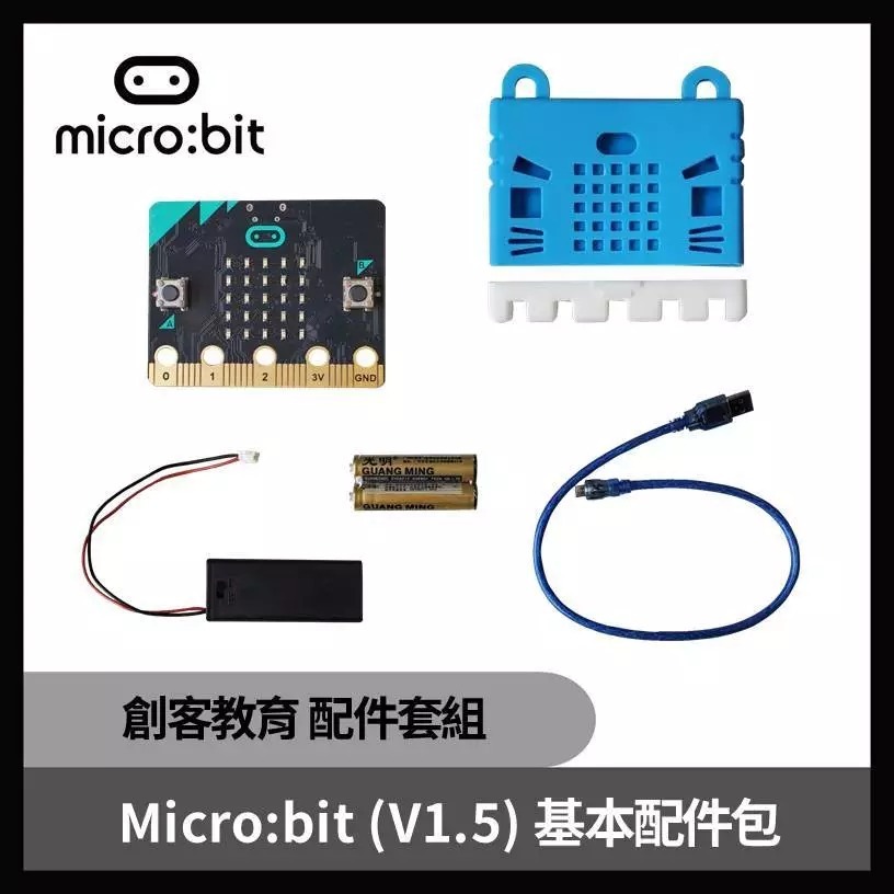 Micro:bit (V1.5) 基本配件包