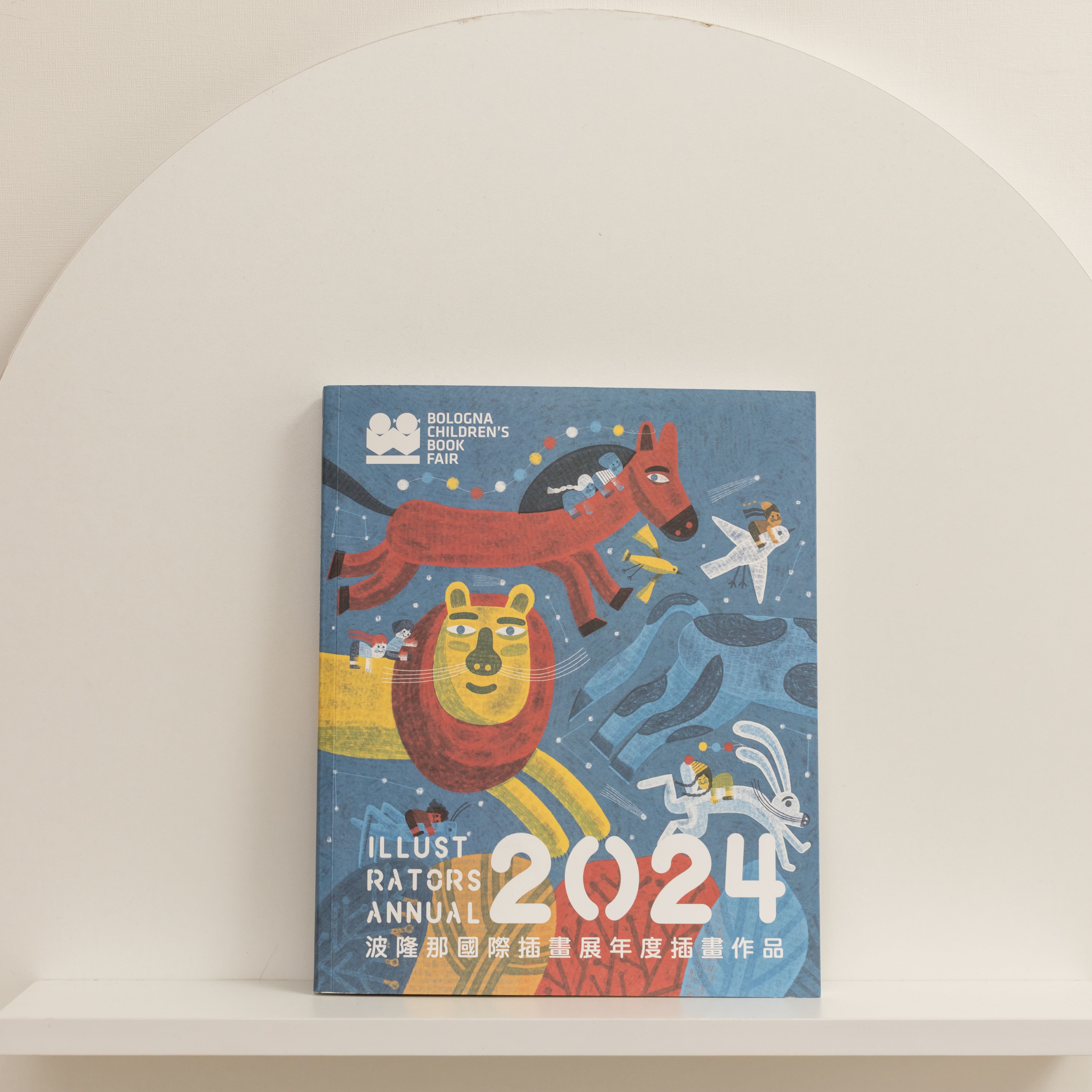 波隆那插畫年鑑2024