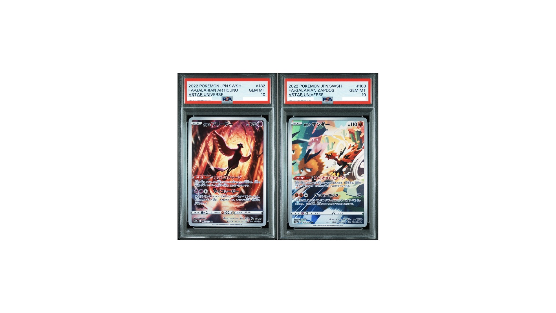 2022 POKEMON JP s12a #182 188 FA/GALARIAN ZAPDOS FA/GALARIAN ARTICUNO 【PSA 10】2連號