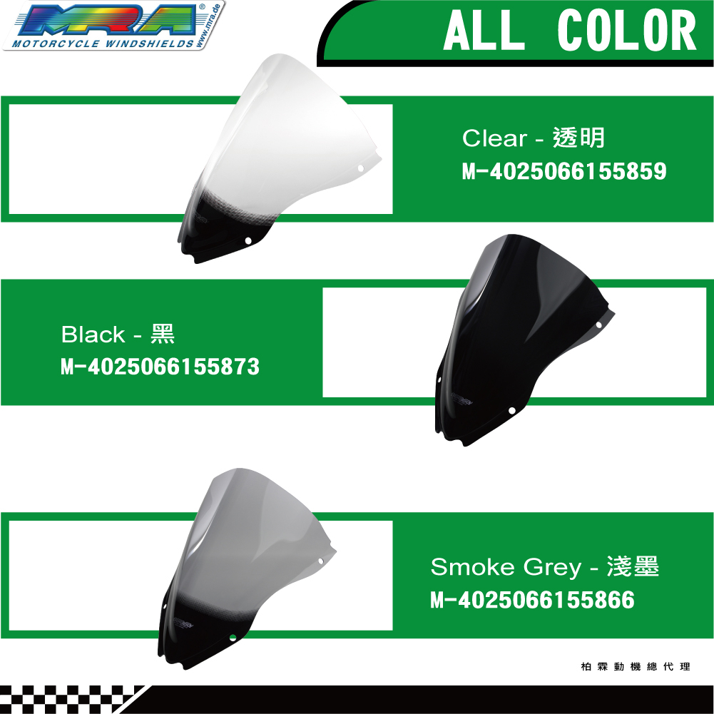 【MRA】KAWASAKI ZX10R 10-16 風鏡 高角度 R 競賽 風鏡 MOTOGP 抗風阻