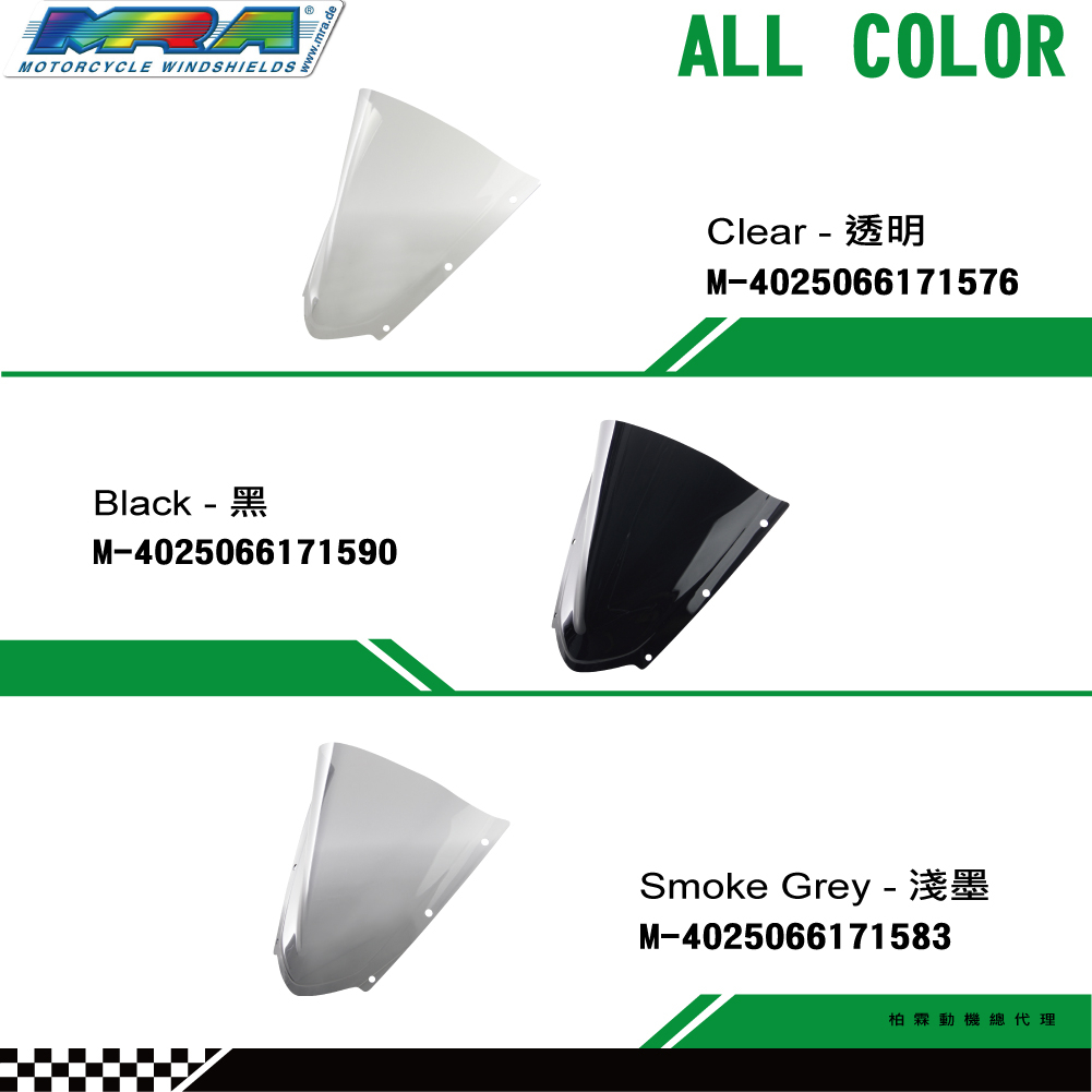 【MRA】KAWASAKI ZX10R 21-26 風鏡 高角度 R 競賽 風鏡 MOTOGP 抗風阻