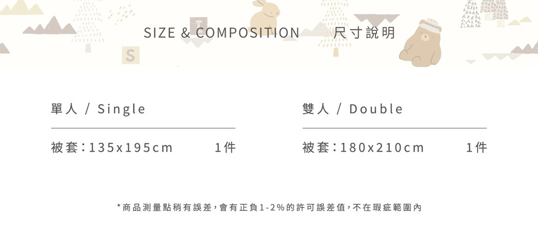 印花樂被套/翔仔居家聯名/玩伴日常