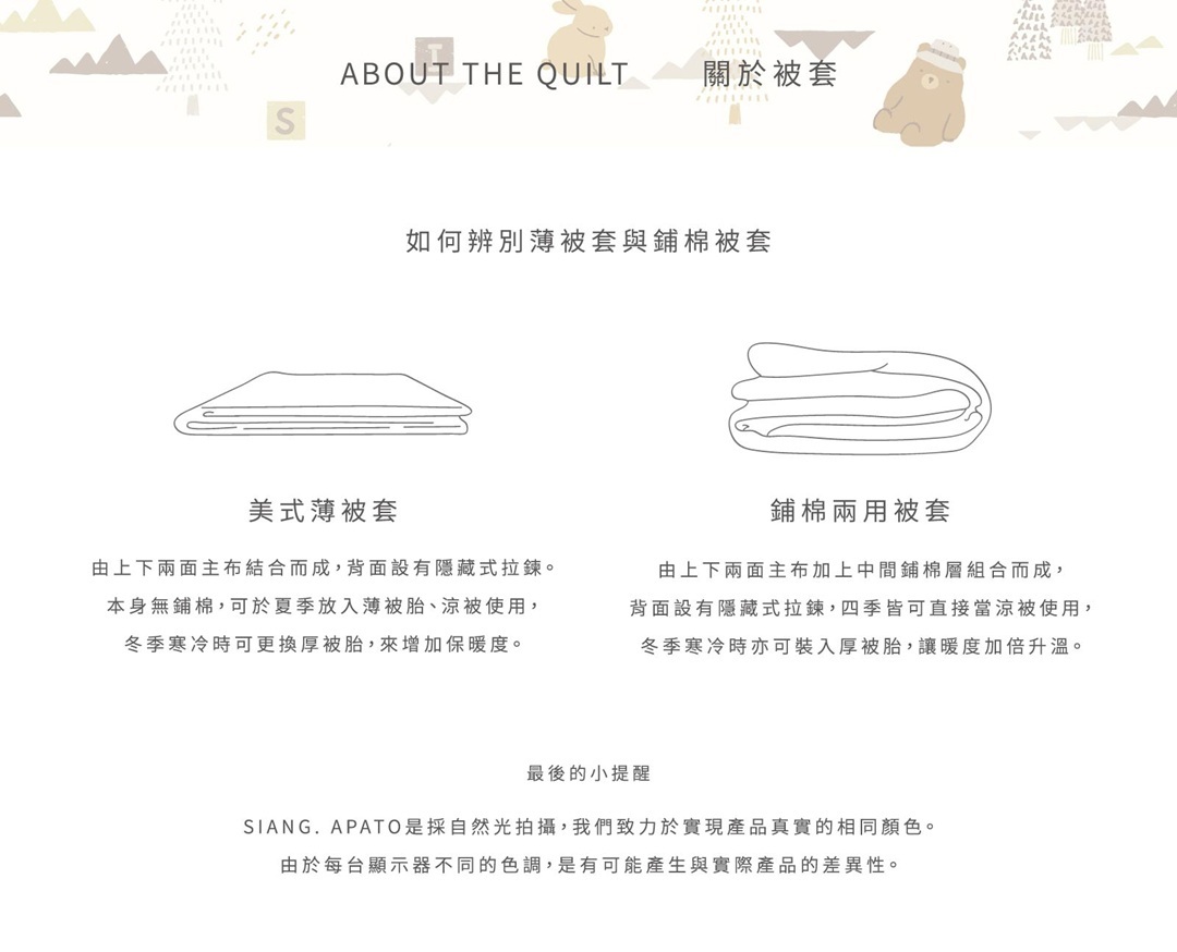 印花樂被套/翔仔居家聯名/玩伴日常
