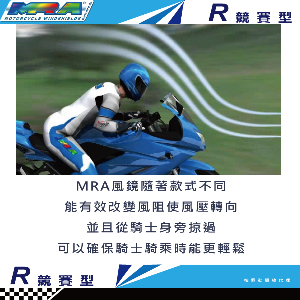 【MRA】KAWASAKI ZZR 1400 ZX14R 06-17 高角度 風鏡 MOTOGP 指定