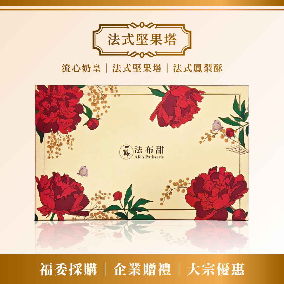 買多優惠│金旺禮盒 x 10+1盒│商務採購&贈禮首選