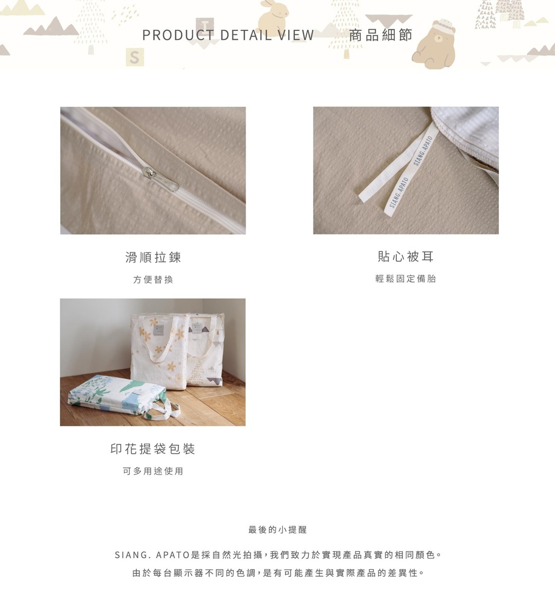 印花樂印花樂被套/翔仔居家聯名/玩伴日常