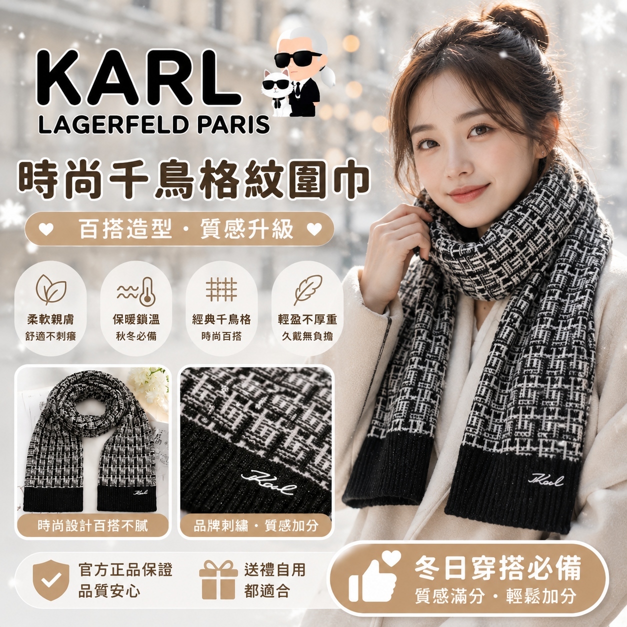 【現貨】KARL LAGERFELD PARIS H041141 女士雙色針織圍巾