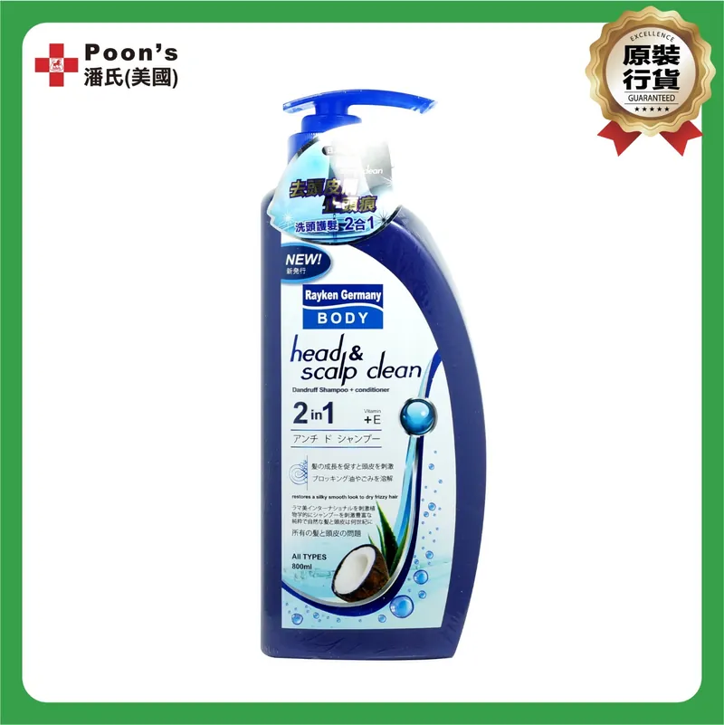 Rayken Germany head & scalp clean 2 in 1去頭屑洗頭水 800ml
