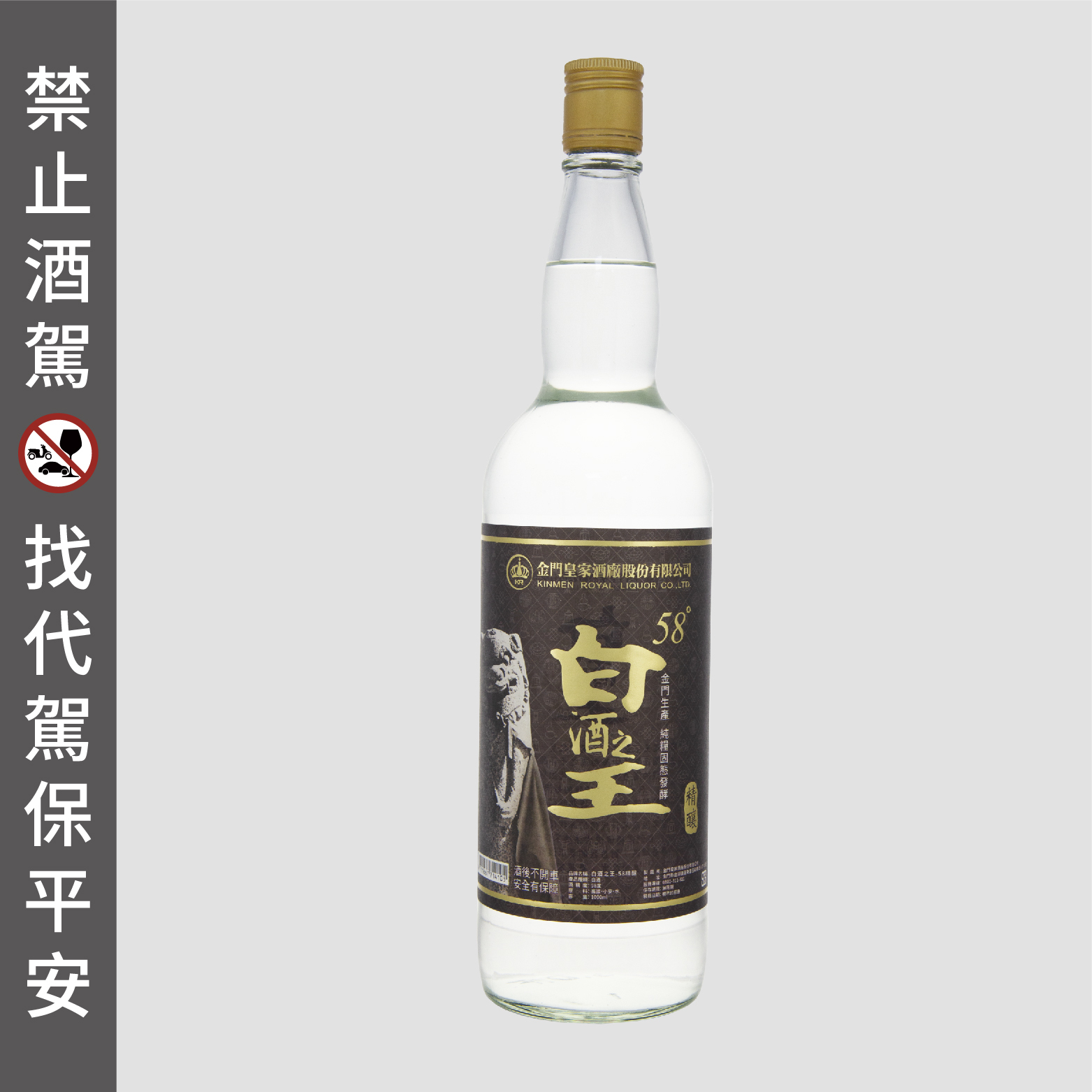 58度1000ml 白酒之王-58精釀
