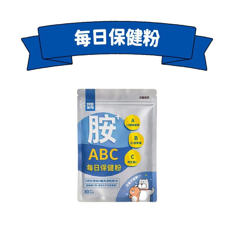 每日保健粉