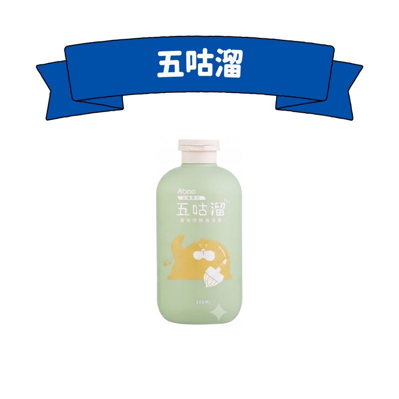 五咕溜