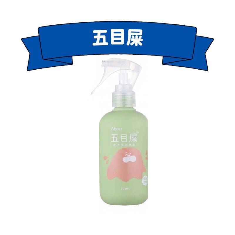 五目屎