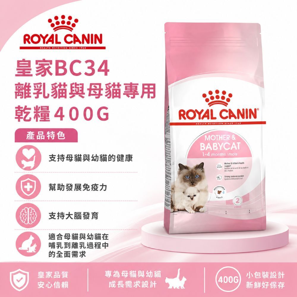 Royal Canin 皇家