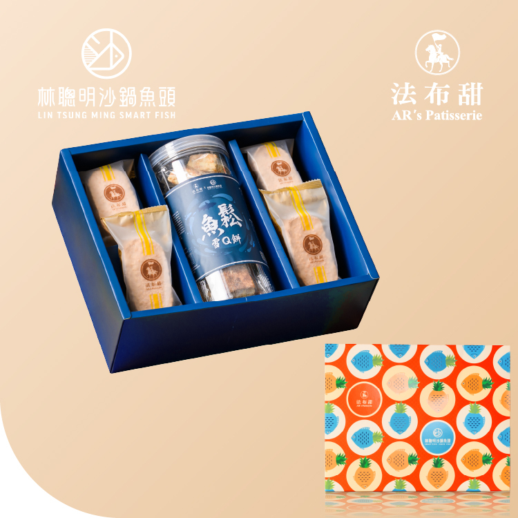 Lin Cong Ming Shacha Fish Floss Snow Q Cookie Gift Box｜AR’s Patisserie