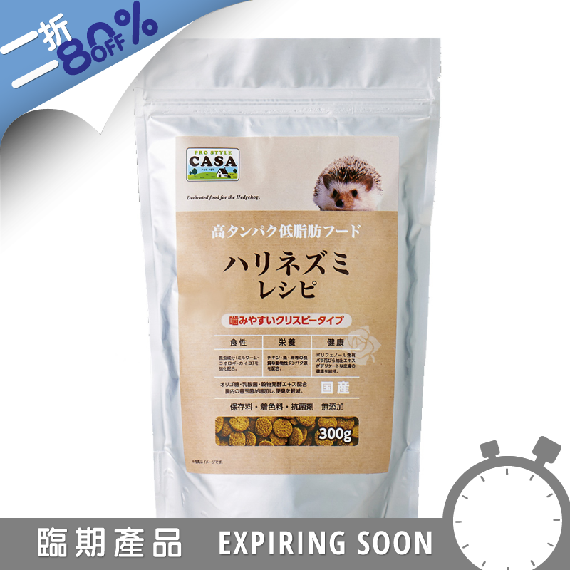 Marukan High-Protein Low-Fat Hedgehog Food - 300g